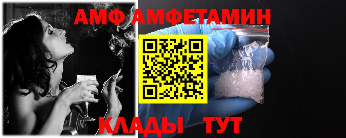 Улан-Удэ  Амфетамин  Вход с VPN  Amphetamine Premium 