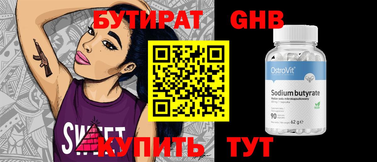 Улан-Удэ  БУТИРАТ  Вход с VPN  БУТИРАТ 99% 