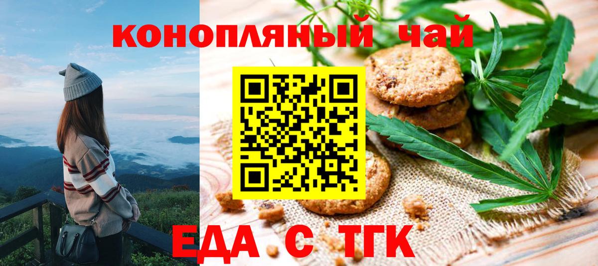 Улан-Удэ  Cannafood конопля  Вход с VPN 