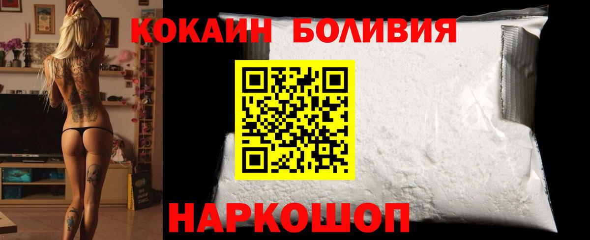 КОКАИН Fish Scale Улан-Удэ