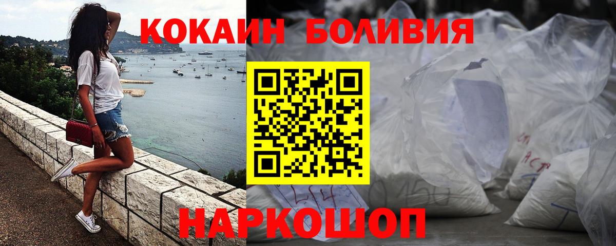 Кокаин VHQ  где найти наркотики  КОКАИН 97%  Улан-Удэ  Вход с VPN 