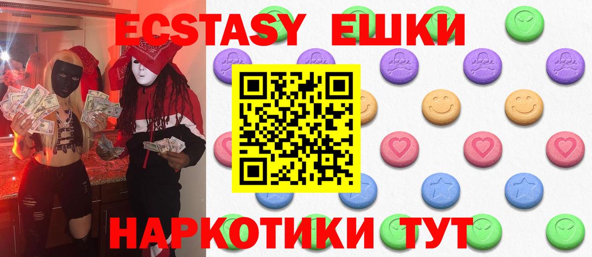 Ecstasy  Ecstasy mix  Экстази Cube  Вход с VPN  Улан-Удэ 