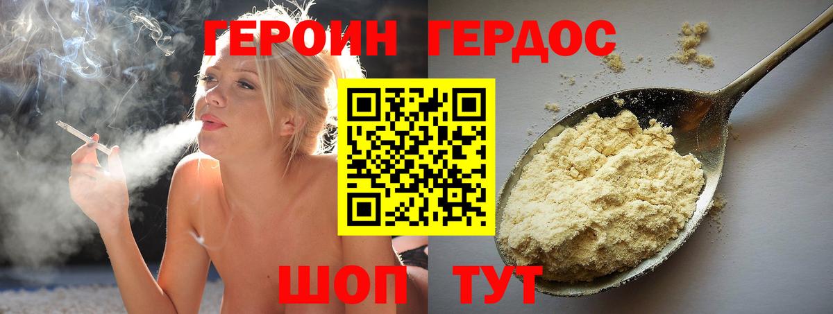 Героин  Вход с VPN  Улан-Удэ  Героин Афган 