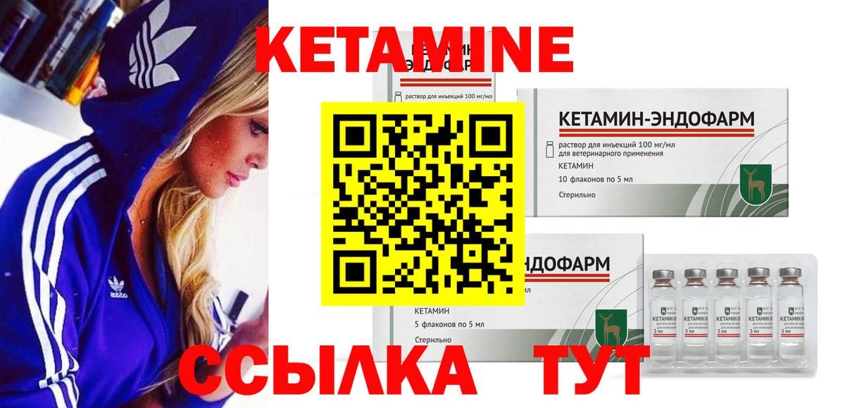 Кетамин VHQ  Вход с VPN  Улан-Удэ 