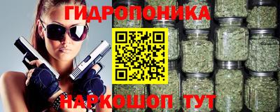 каннабис Белорецк