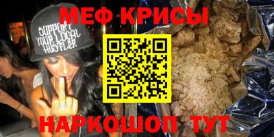 мефедрон VHQ Белореченск