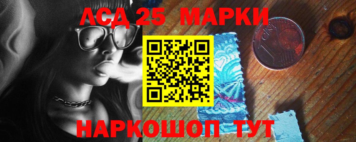 ЛСД экстази кислота  Вход с VPN  Лсд 25 экстази ecstasy  Улан-Удэ 