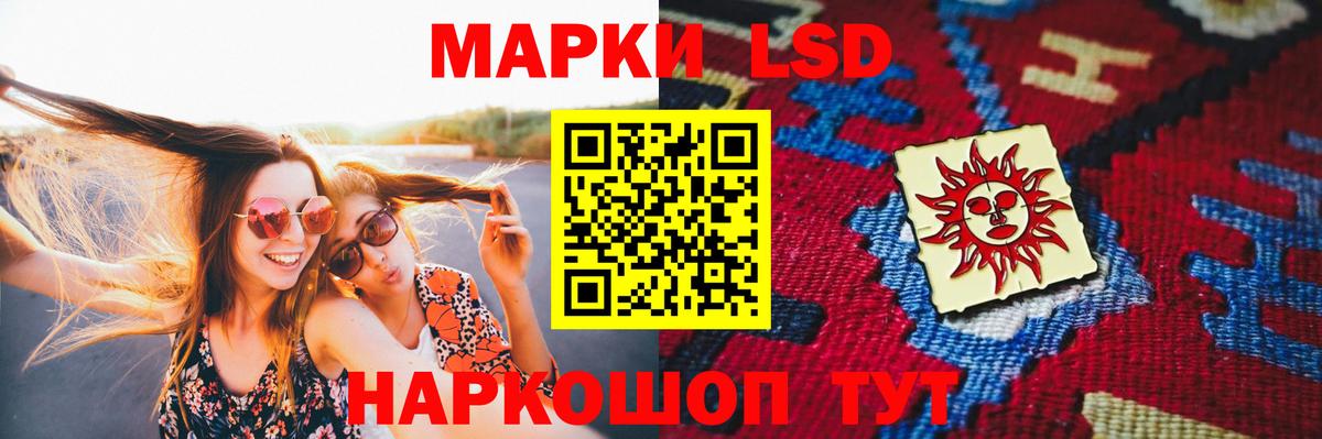 ЛСД экстази кислота Улан-Удэ