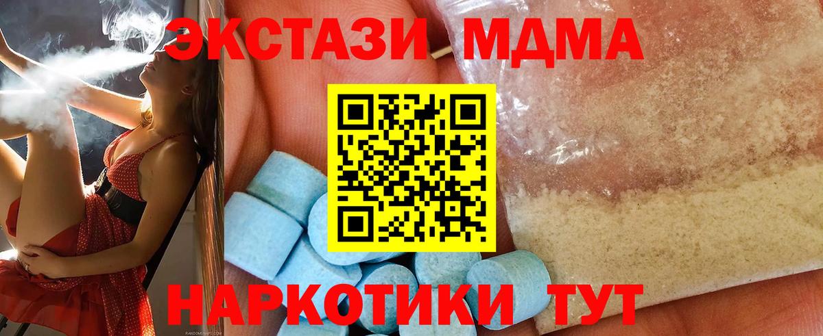 МДМА кристаллы  МДМА кристаллы  МДМА  Вход с VPN  Улан-Удэ 