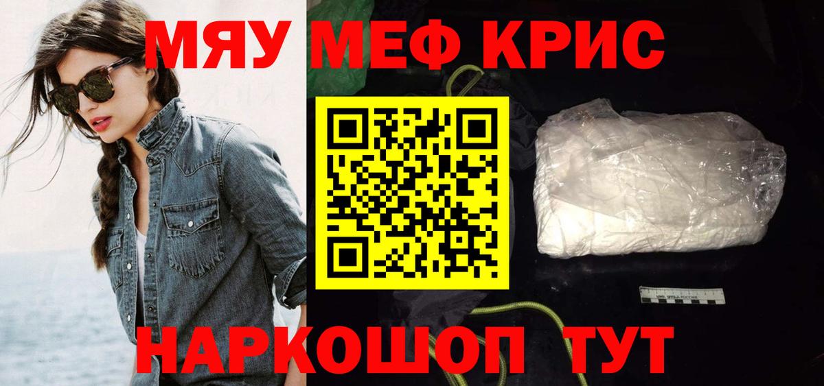 Меф мяу мяу  Меф  Вход с VPN  blacksprut ССЫЛКА  Мефедрон мяу мяу  Улан-Удэ 