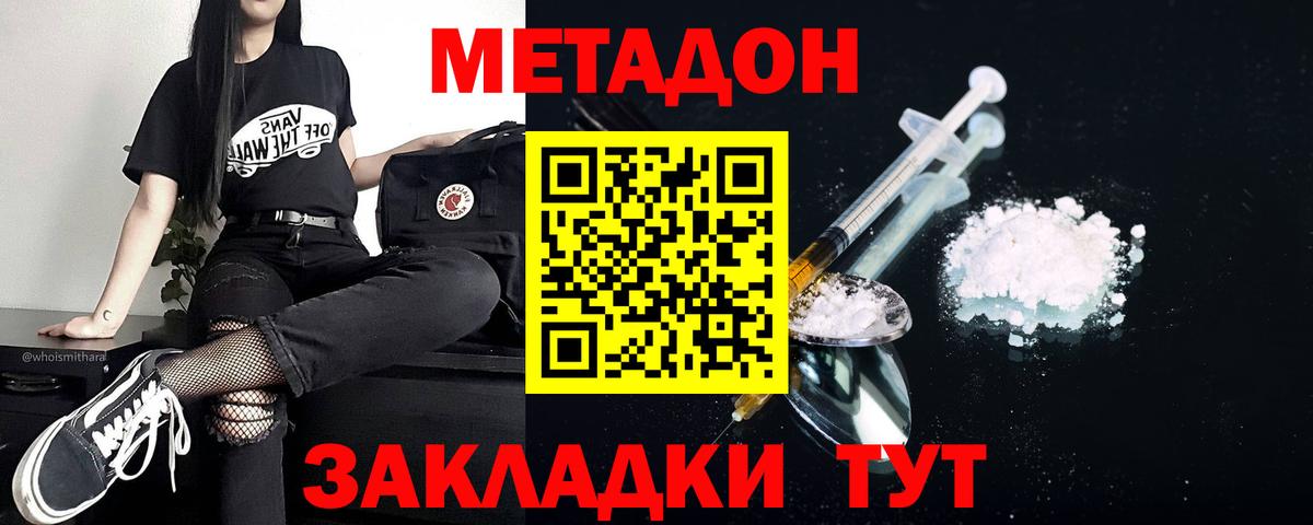 MEGA tor  Вход с VPN  Улан-Удэ  Метадон methadone 