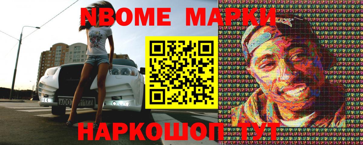 Наркотические марки 1,5мг Улан-Удэ
