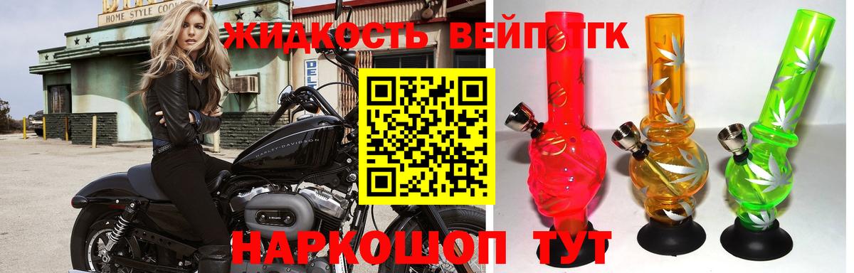 Дистиллят ТГК THC oil  Дистиллят ТГК вейп с тгк  Вход с VPN  Улан-Удэ 