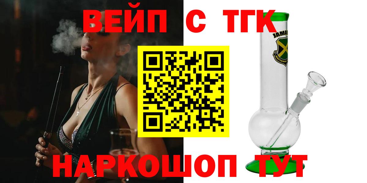 ТГК жижа Улан-Удэ