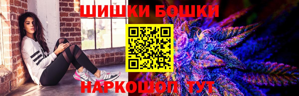 Улан-Удэ  Бошки Шишки MAZAR  Шишки марихуана VHQ  Каннабис сатива  Бошки Шишки индика  Вход с VPN 
